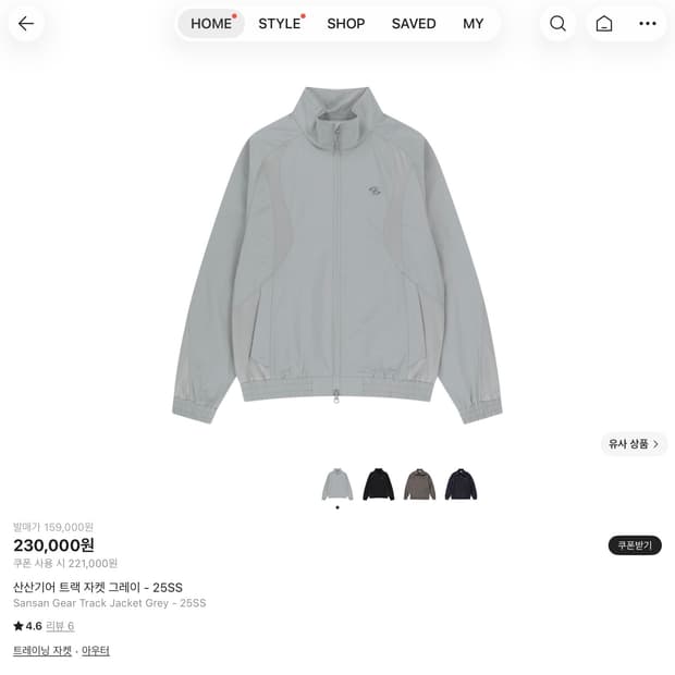 산산기어 트랙 자켓 그레이- 1 사이즈