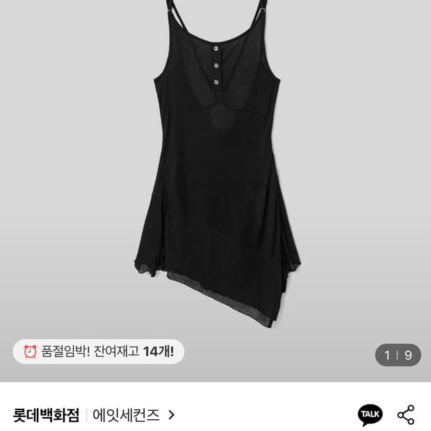 에잇 세컨즈 여성 쉬어 저지 원피스 블랙 (165471AQ35)