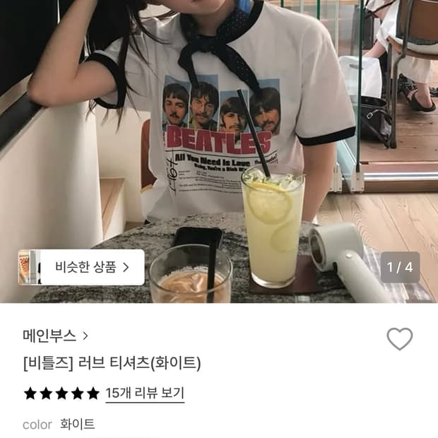 [비틀즈] 러브 티셔츠(화이트)