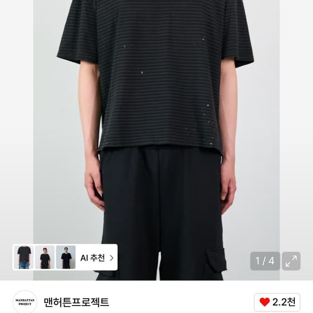 맨허튼프로젝트 스트라이프 페인팅 크롭 티셔츠 네이비 