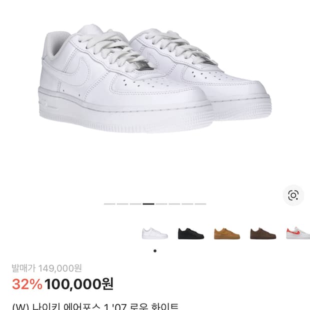 나이키 에어포스