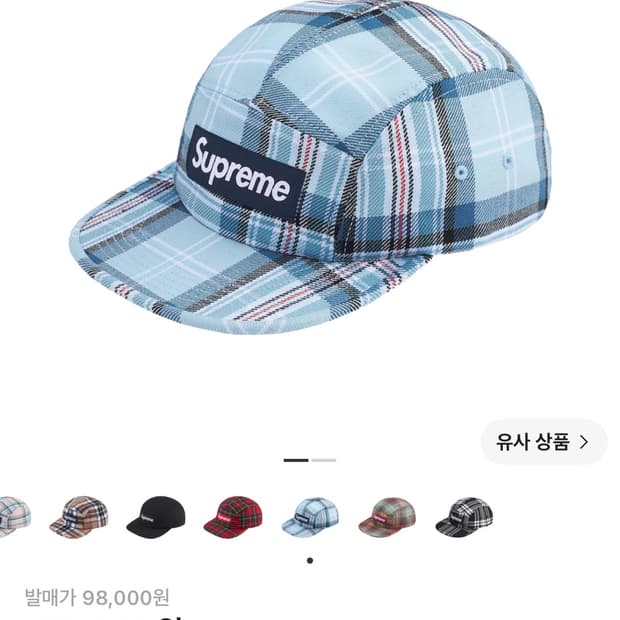 슈프림 로크캐론 캠프캡 라이트블루