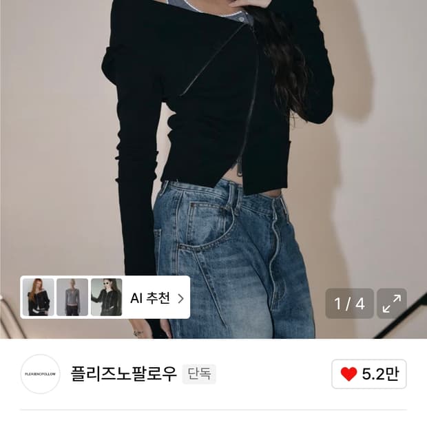 플리즈노팔로우 언발 후드집업 오프숄더