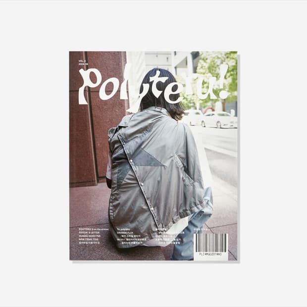 폴리테루 매거진 vol 2
