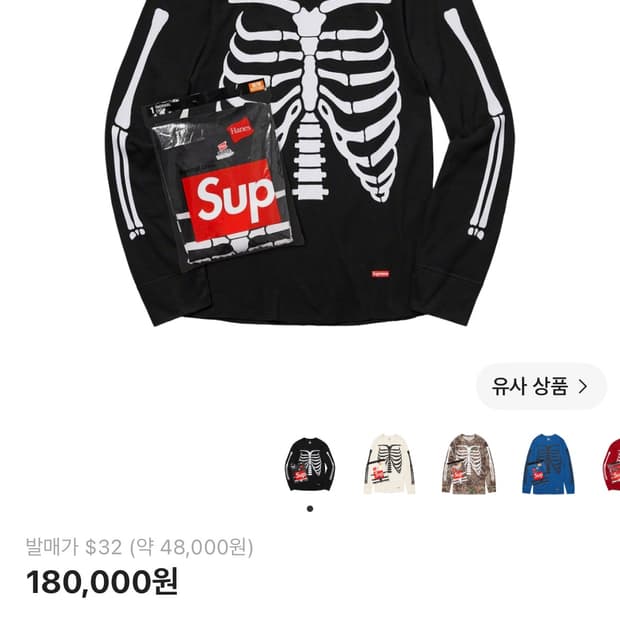 슈프림 헤인즈 본즈 써멀 크루 블랙 M