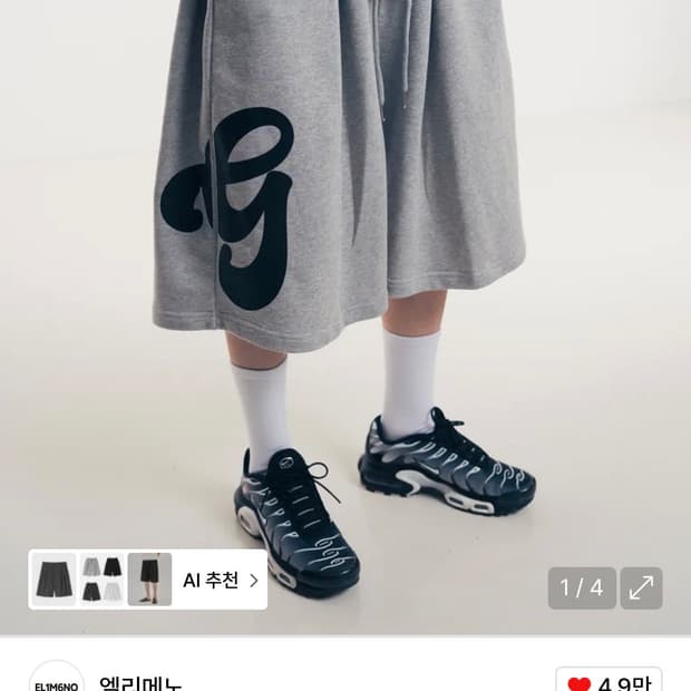 새상품) 엘리메노 EL 지엘 투턱 헤비 버뮤다 팬츠 2