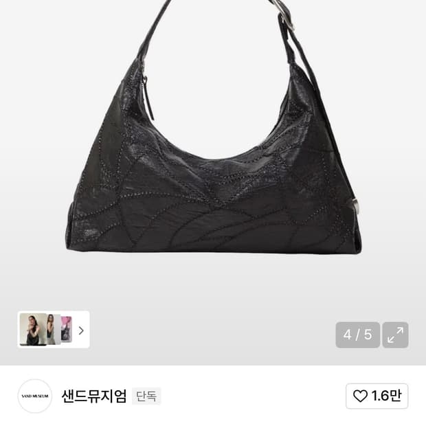 SAND MUSEUM Cactus Hobo bag mini [black]