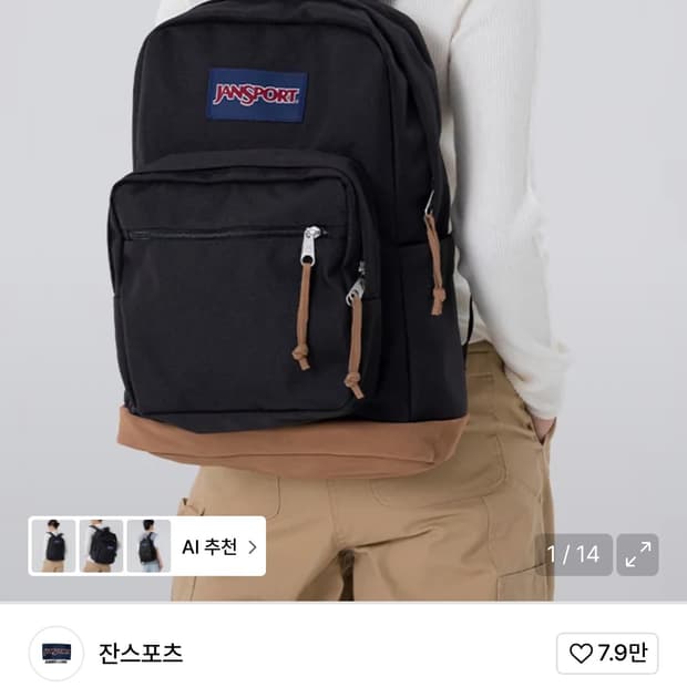 잔스포츠 라이트팩