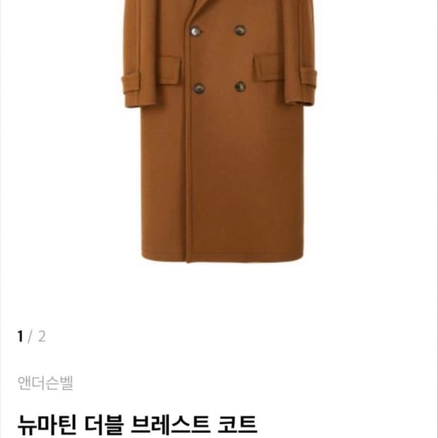 앤더슨벨 더블 브레스트 코트
