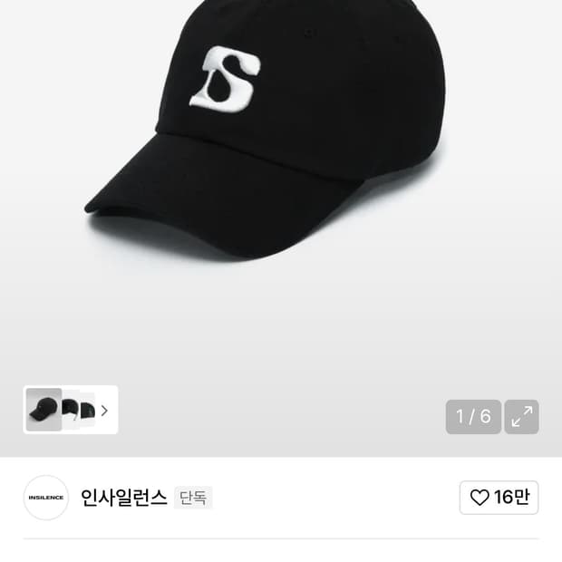 인사일런스 빅 엠블럼 캡 BLACK