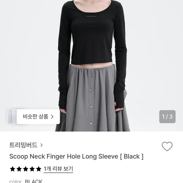 트리밍버드 스쿱넥 핑거홀 롱슬리브 블랙