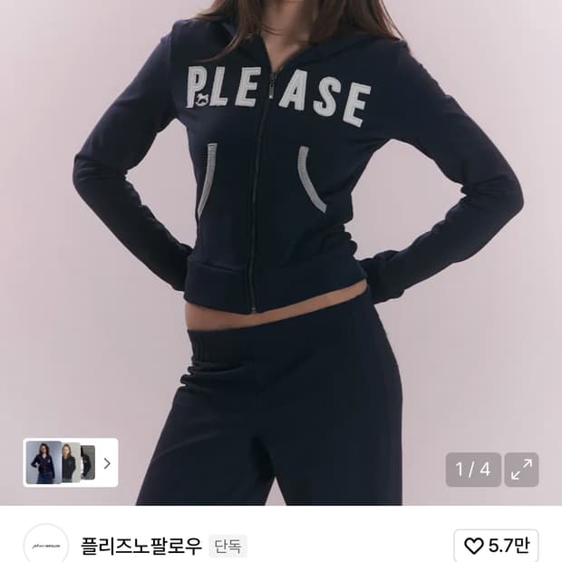 플리즈노팔로우 패치 후드집업, 팬츠 새상품