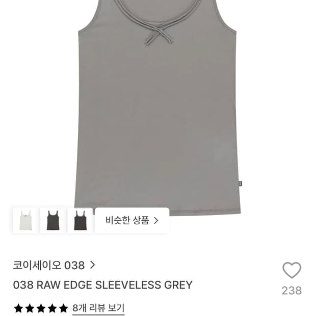 코이세이오038 raw edge sleeveless grey S