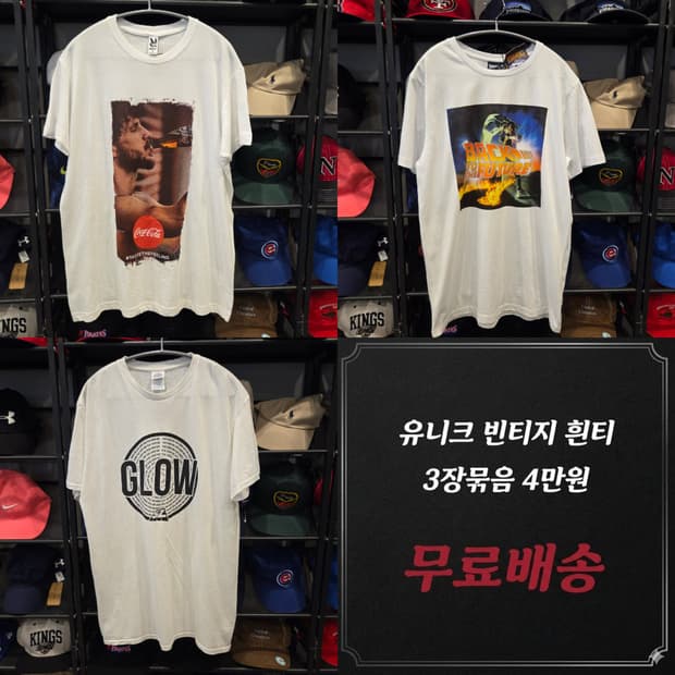 [무료배송] USA 빈티지티셔츠 ,깔끔한 흰티 3장묶음