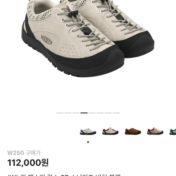 킨 재스퍼 락스 SP 스니커즈 버치 블랙(250)