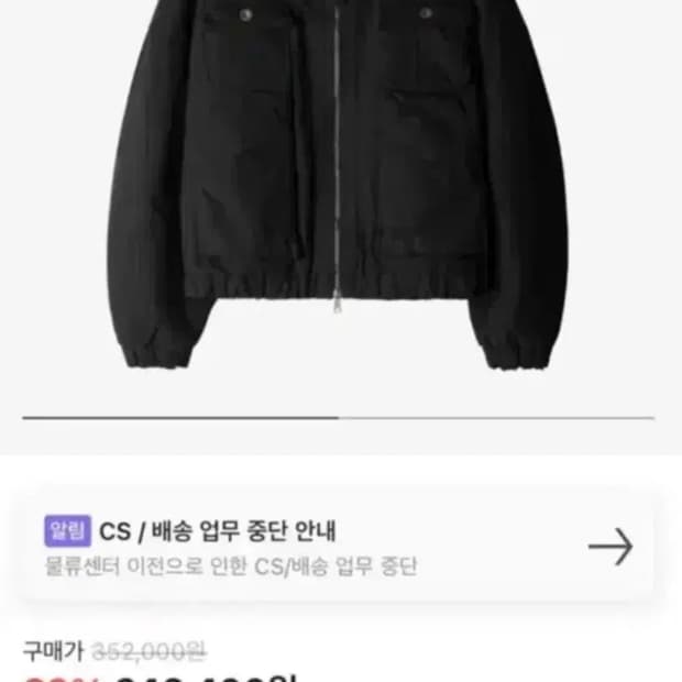 Etce 디스트로이드 패디드 봄버