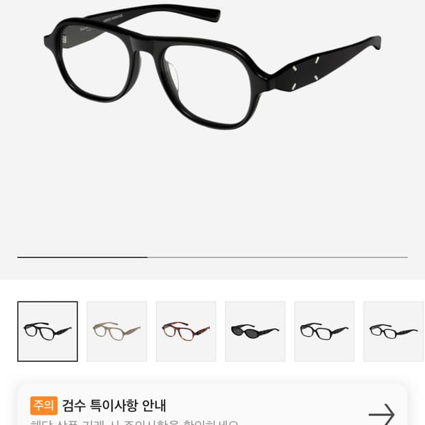 젠틀몬스터 마르지엘라 MM113 블랙 새상품