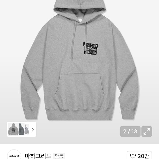 마하그리드 회색 후드티