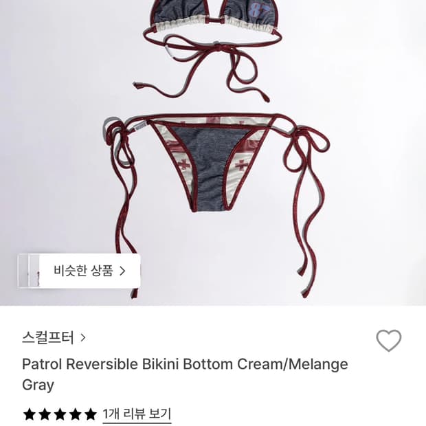 스컬프터 비키니