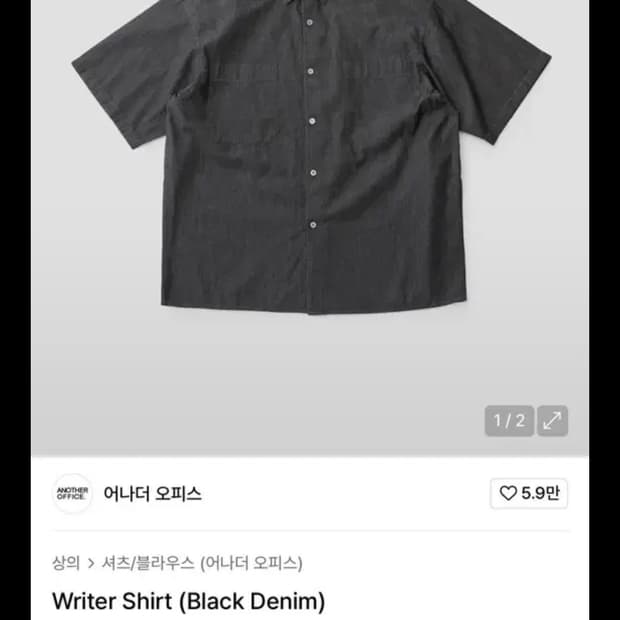 어나더오피스 반팔데님셔츠 블랙 03