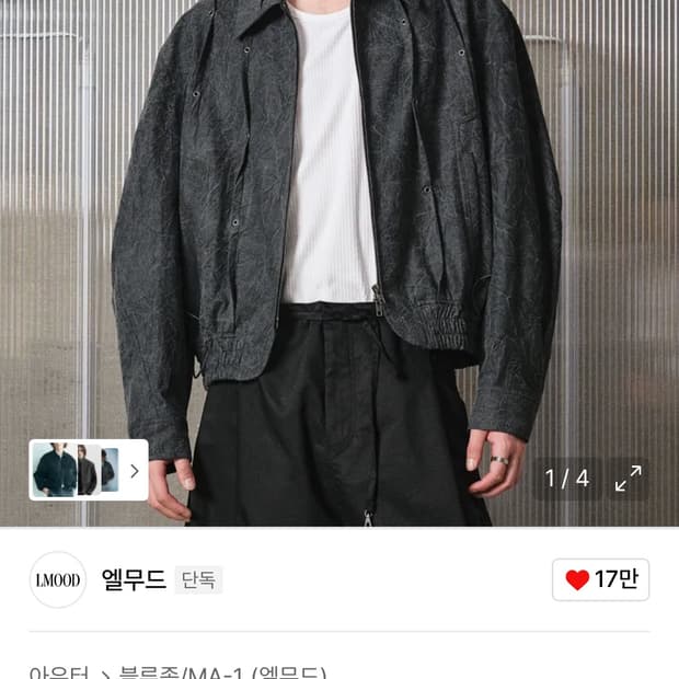 엘무드 커브드 밸리 크랙 워시드 블루종 자켓 스톤 그레이