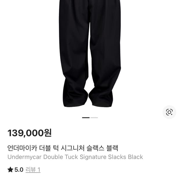 언더마이카 슬랙스