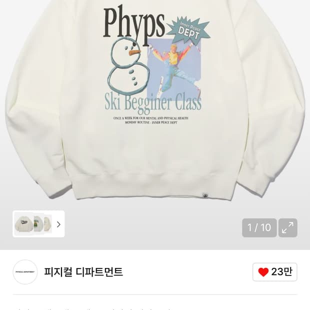 스키 비기너 클래스 크루넥