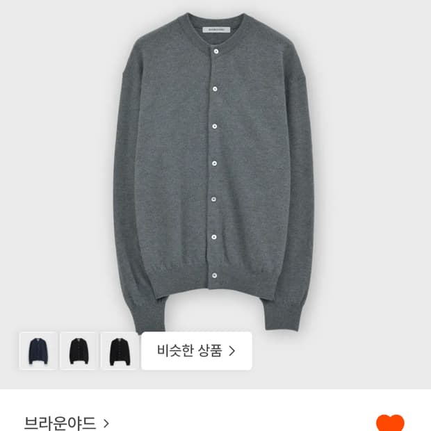 브라운야드 라운드넥 가디건 그레이