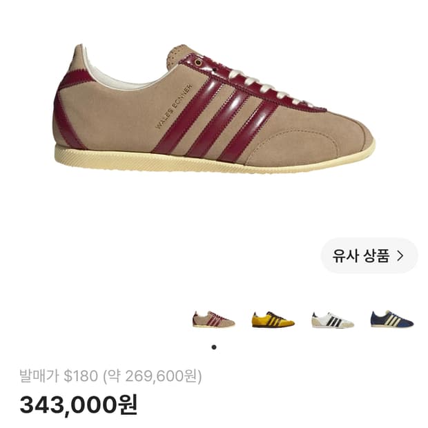 아디다스 웨일즈보너 재팬 버건디