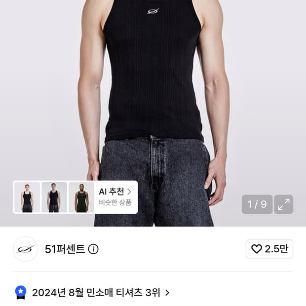 51퍼센트(51PERCENT) 로고 골지 슬리브리스