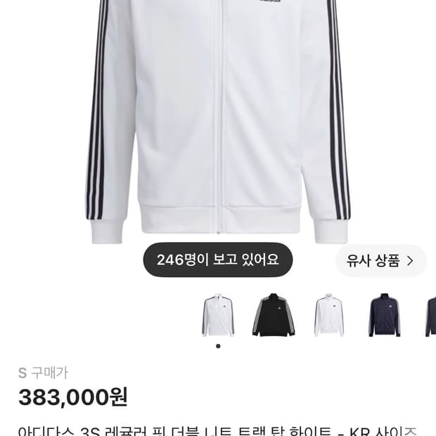 아디다스 3S 레귤러핏 더블니트 트랙탑 화이트