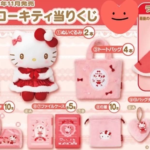 헬로키티 아타리쿠지 미개봉 새상품