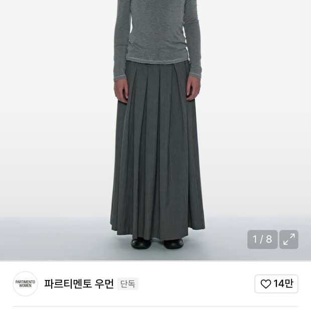 파르티멘토 송이송이 컷 오프 게더링 플리츠 맥시 스커트_ 그레이 (새상품