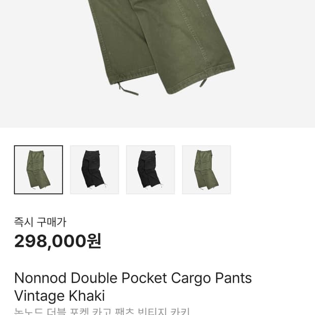 논노드 더블포켓 카키 1사이즈 팝니다