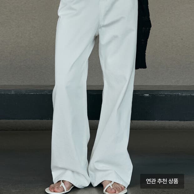 니브 White Wide Denim Pants