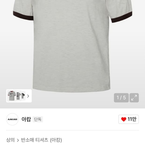 [새상품] 아캄 링거티