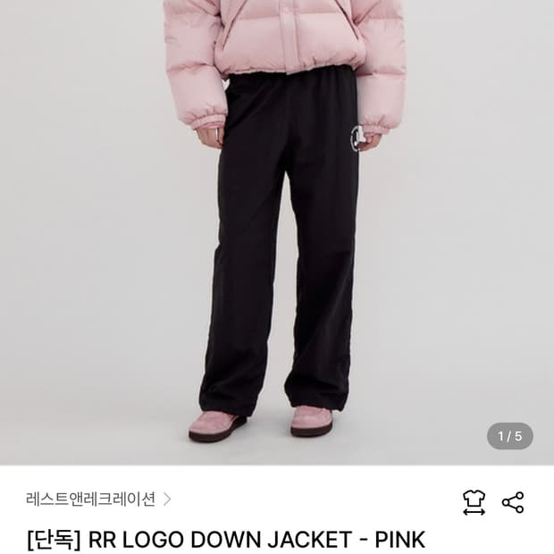 레스트앤레크레이션 오버사이즈 로고 다운 패딩