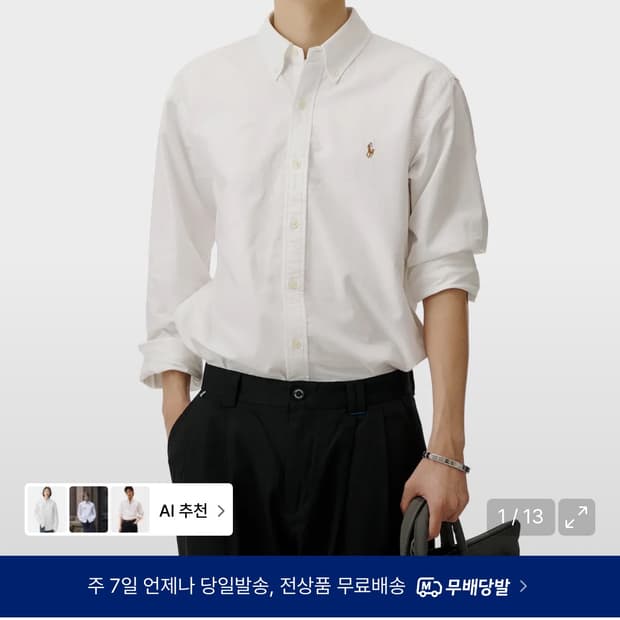 폴로랄프로렌 커스텀핏 옥스포드 셔츠 화이트