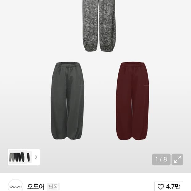 오도어 몰리조거 차콜 1사이즈
