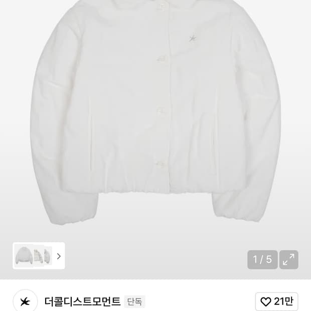 더콜디스트모먼트 TCM 라운드 카라 패딩 화이트 m