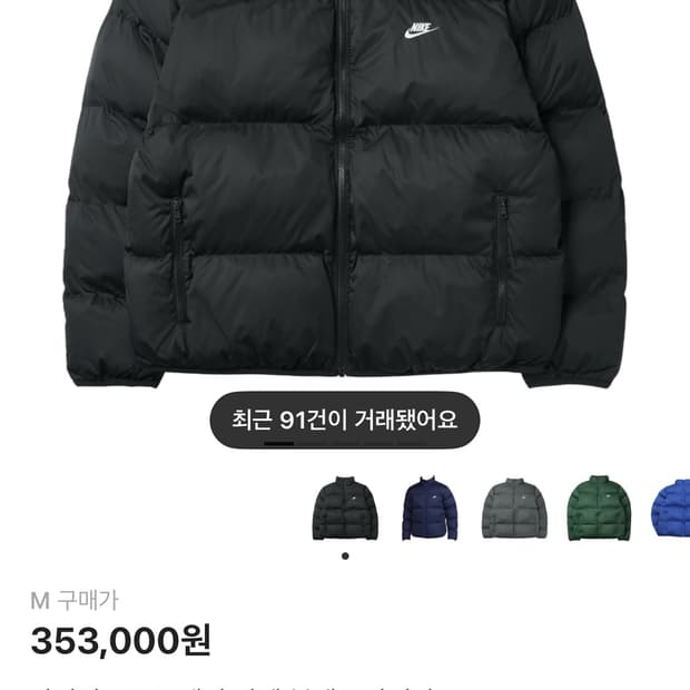 나이키 nsw 패딩 -m