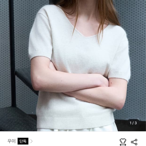 우이 스프링 라쿤 브이넥 니트 탑 그레이시아이보리