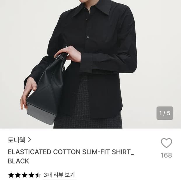 토니웩 엘라스틱 코튼 슬림핏 셔츠 블랙 S
