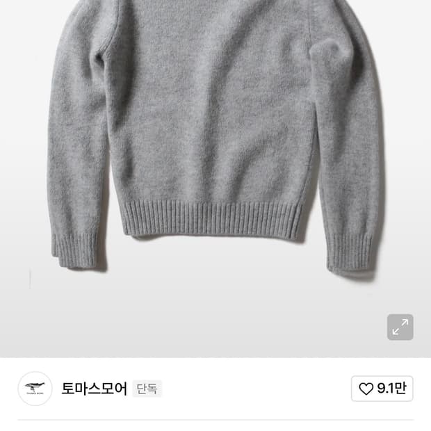 토마스모어 라운드 니트
