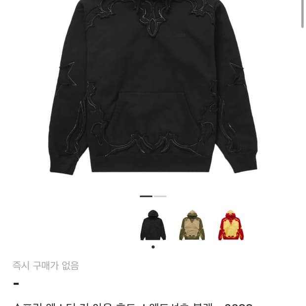 [M] 슈프림 웨스턴 컷 아웃 후드 스웨트셔츠 블랙 - 23SS