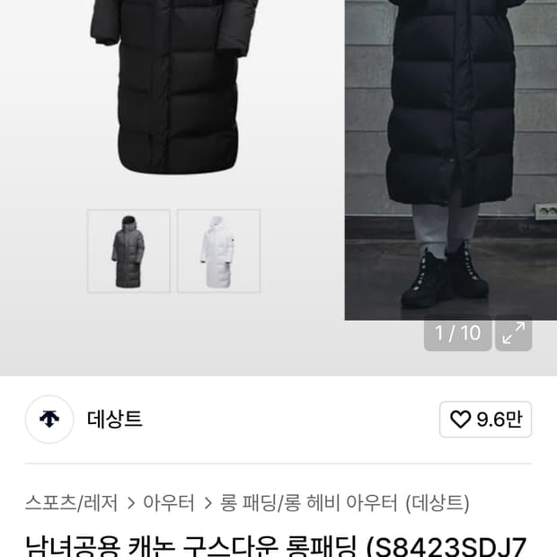 실측 M (95) 데상트 캐논 구스다운 롱패딩 후드 점퍼 블랙