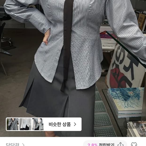 당당걸 셔츠