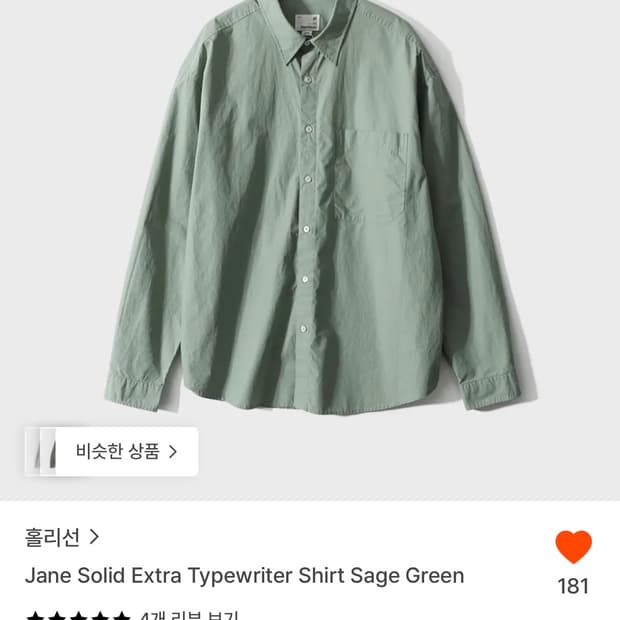 홀리선 셔츠 s사이즈