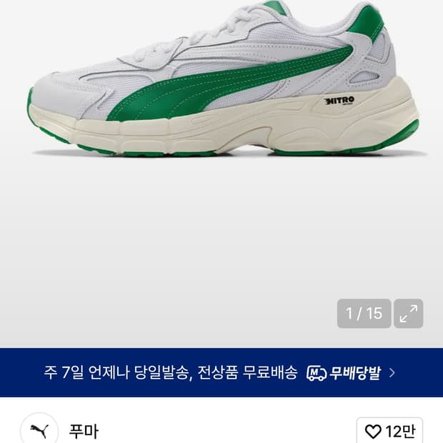 수수료X 테버리스 나이트로 - 화이트:그린