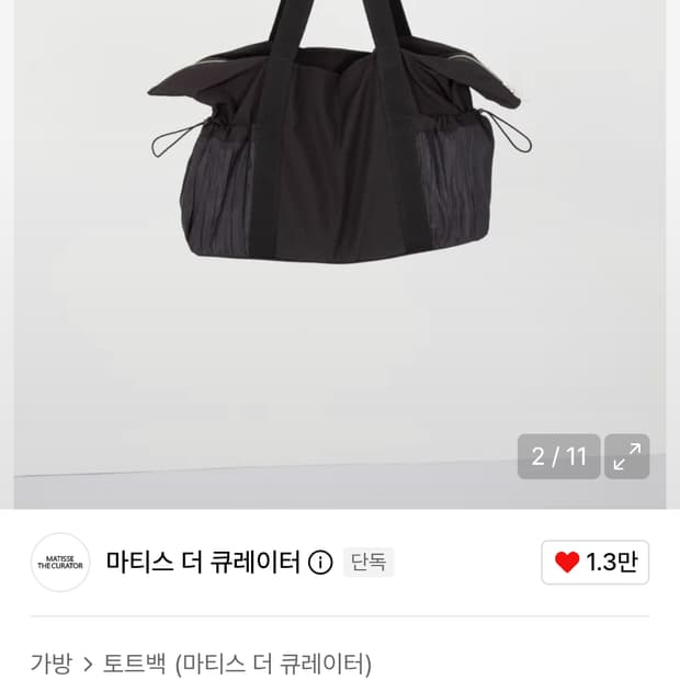 마티스 더 큐레이터 풀링 토트백 블랙